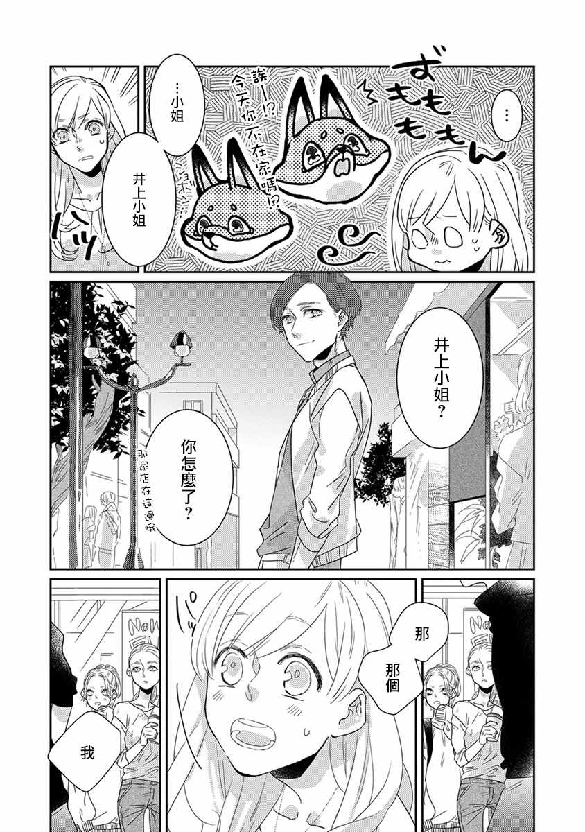 《鬼宅里生活有讲究》漫画最新章节第11话免费下拉式在线观看章节第【12】张图片