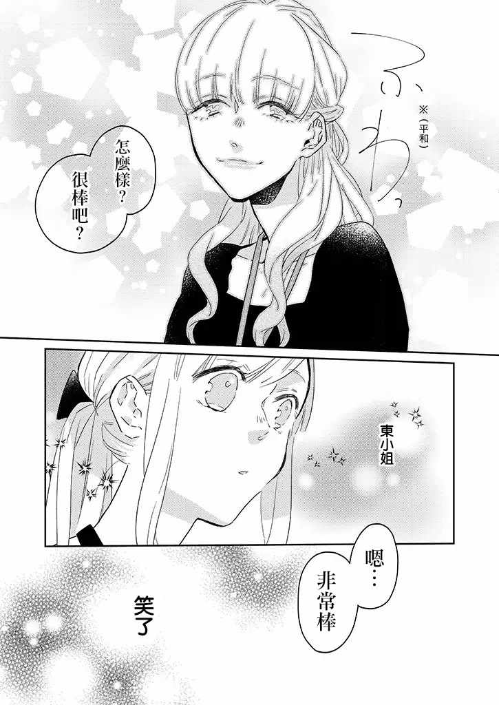 《鬼宅里生活有讲究》漫画最新章节第23话免费下拉式在线观看章节第【10】张图片