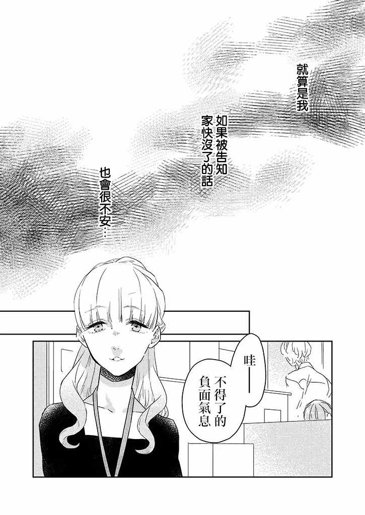 《鬼宅里生活有讲究》漫画最新章节第23话免费下拉式在线观看章节第【4】张图片