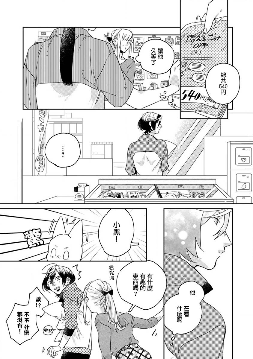 《鬼宅里生活有讲究》漫画最新章节第15话免费下拉式在线观看章节第【14】张图片