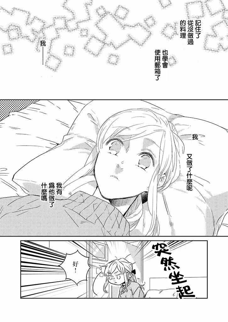 《鬼宅里生活有讲究》漫画最新章节第28话免费下拉式在线观看章节第【5】张图片