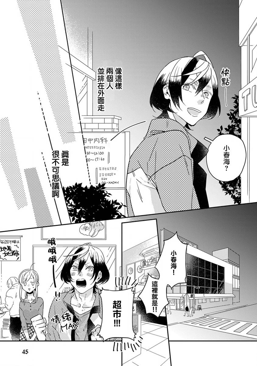 《鬼宅里生活有讲究》漫画最新章节第15话免费下拉式在线观看章节第【7】张图片