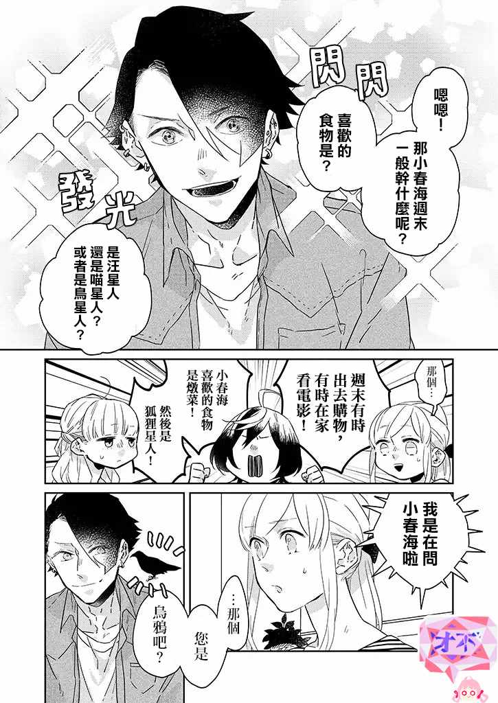 《鬼宅里生活有讲究》漫画最新章节第23话免费下拉式在线观看章节第【1】张图片