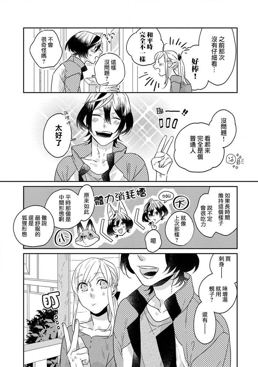 《鬼宅里生活有讲究》漫画最新章节第15话免费下拉式在线观看章节第【6】张图片