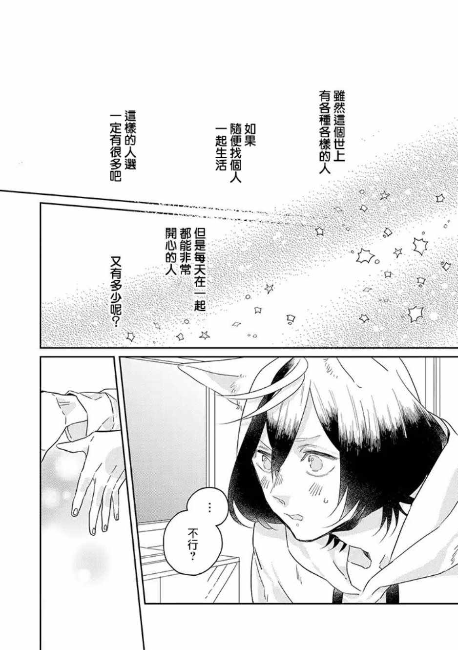 《鬼宅里生活有讲究》漫画最新章节第29话免费下拉式在线观看章节第【6】张图片