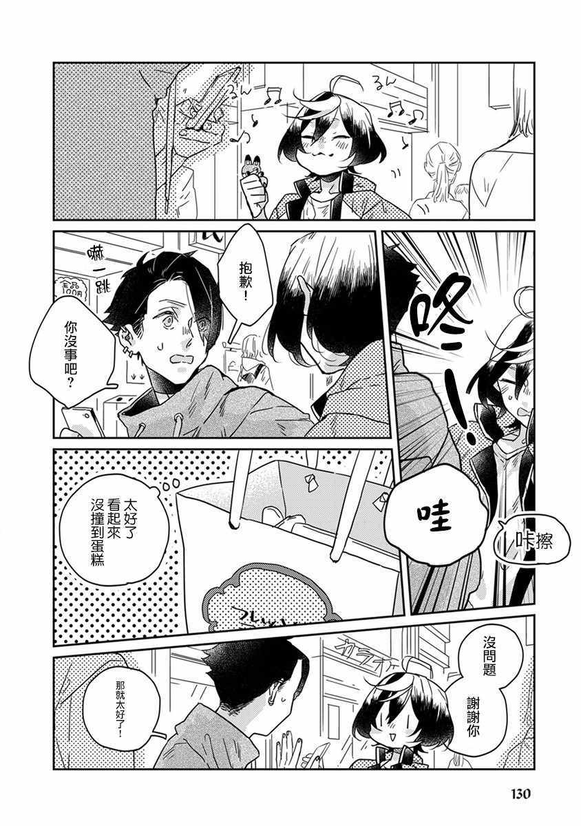 《鬼宅里生活有讲究》漫画最新章节第21话免费下拉式在线观看章节第【6】张图片