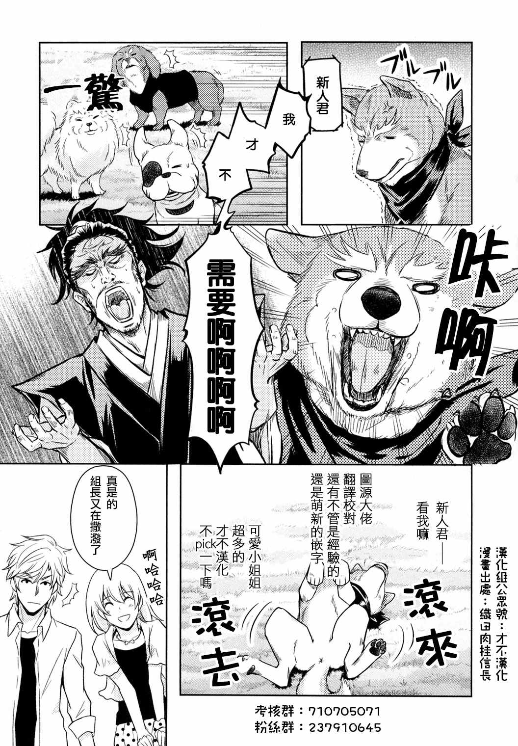 《鬼宅里生活有讲究》漫画最新章节第2话免费下拉式在线观看章节第【15】张图片