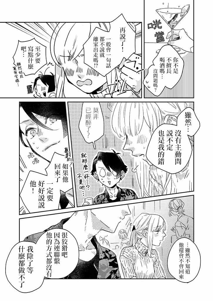 《鬼宅里生活有讲究》漫画最新章节第26话免费下拉式在线观看章节第【8】张图片