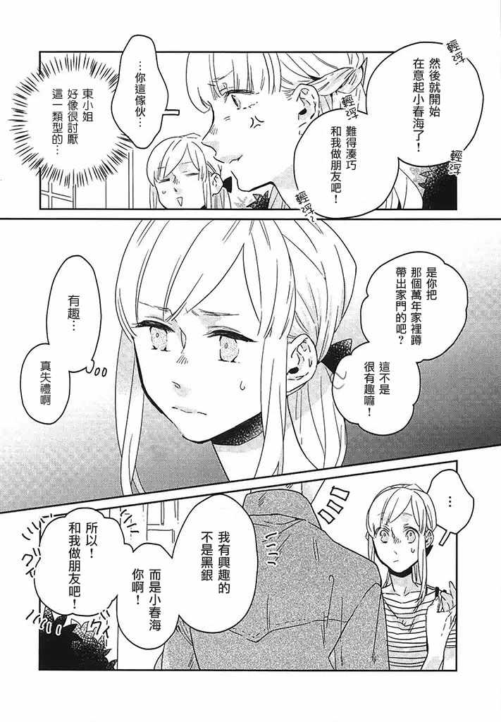 《鬼宅里生活有讲究》漫画最新章节第22话免费下拉式在线观看章节第【12】张图片