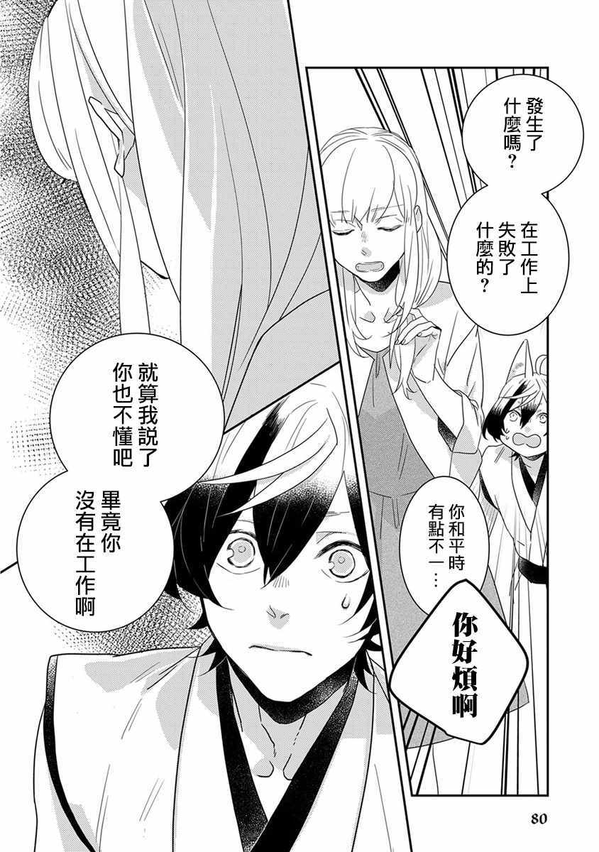 《鬼宅里生活有讲究》漫画最新章节第7话免费下拉式在线观看章节第【8】张图片