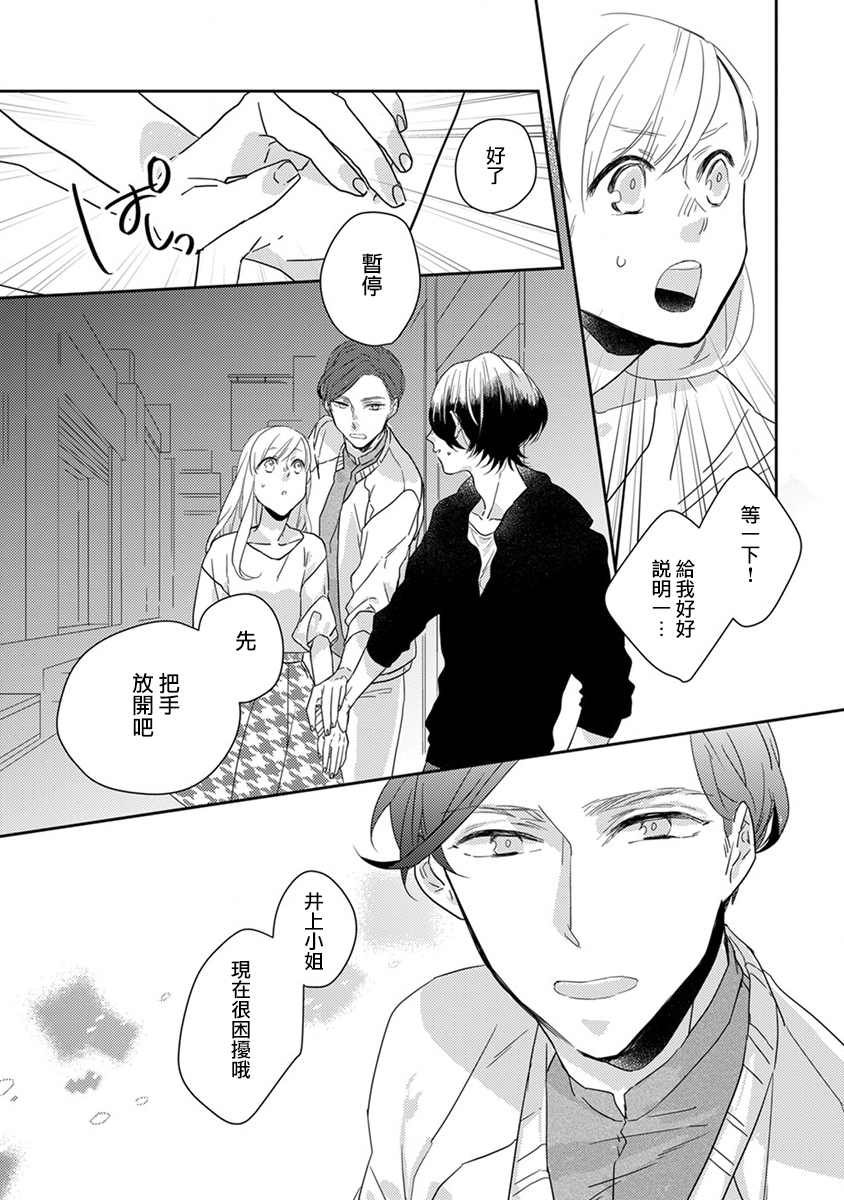 《鬼宅里生活有讲究》漫画最新章节第12话免费下拉式在线观看章节第【8】张图片