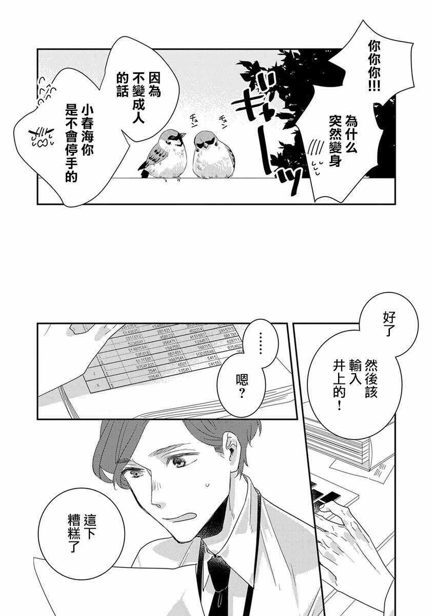 《鬼宅里生活有讲究》漫画最新章节第8话免费下拉式在线观看章节第【9】张图片