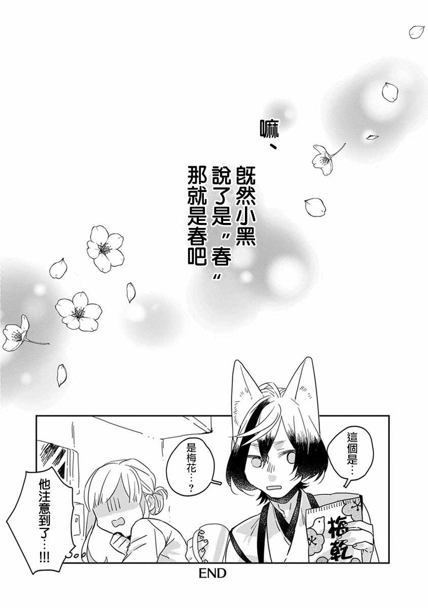 《鬼宅里生活有讲究》漫画最新章节番外免费下拉式在线观看章节第【17】张图片