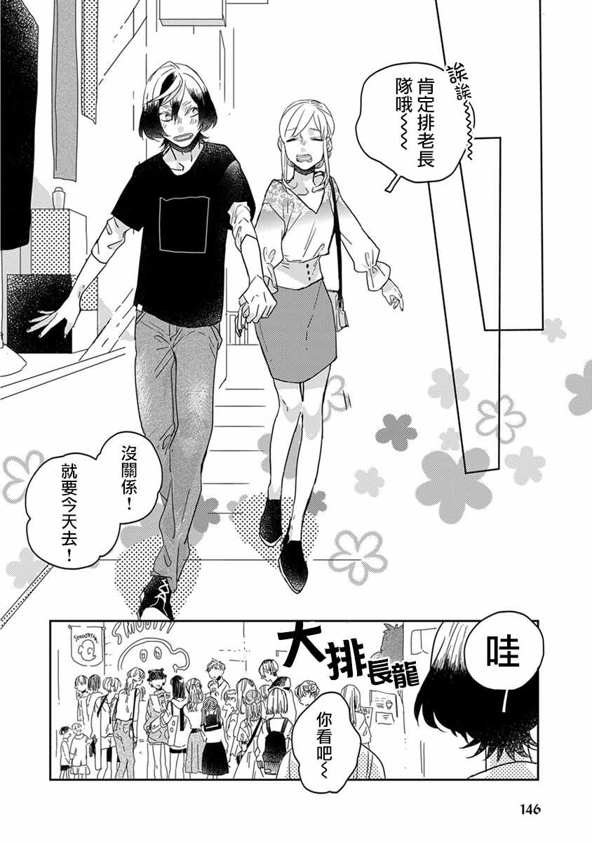 《鬼宅里生活有讲究》漫画最新章节番外免费下拉式在线观看章节第【5】张图片