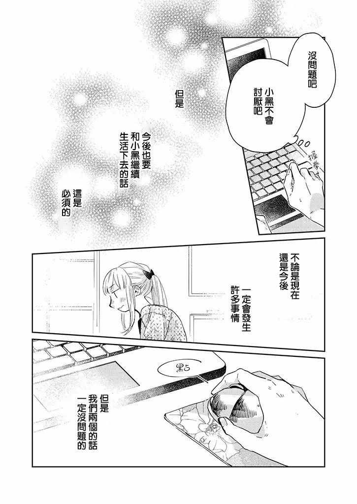 《鬼宅里生活有讲究》漫画最新章节第30话免费下拉式在线观看章节第【5】张图片