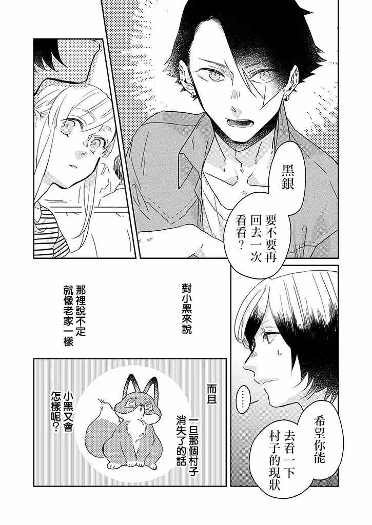 《鬼宅里生活有讲究》漫画最新章节第23话免费下拉式在线观看章节第【3】张图片