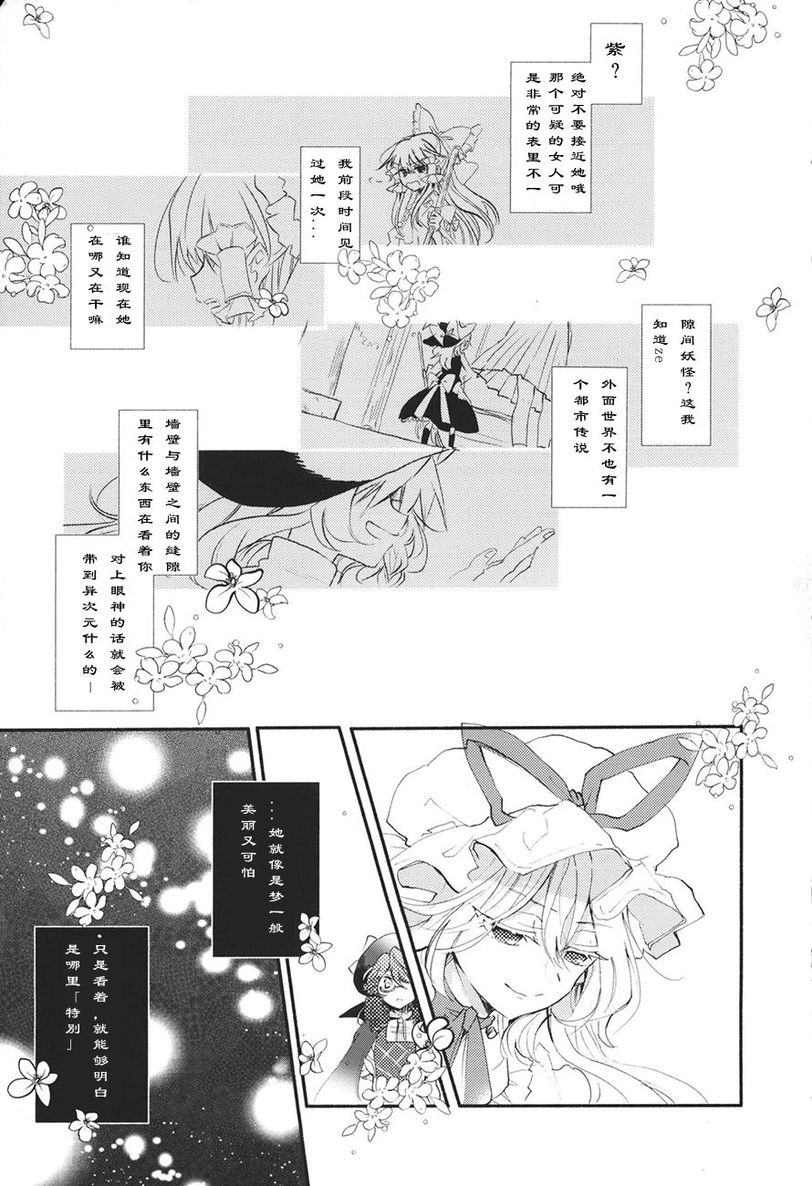 《亲爱的violet》漫画最新章节第1话免费下拉式在线观看章节第【8】张图片