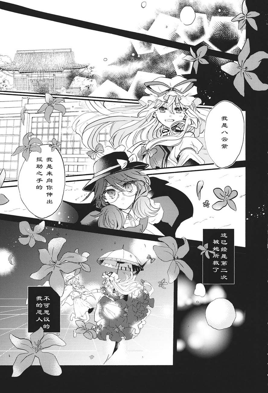 《亲爱的violet》漫画最新章节第1话免费下拉式在线观看章节第【4】张图片