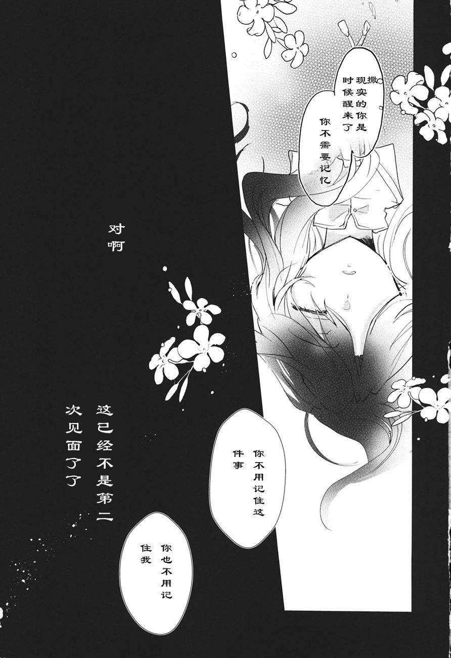 《亲爱的violet》漫画最新章节第1话免费下拉式在线观看章节第【12】张图片