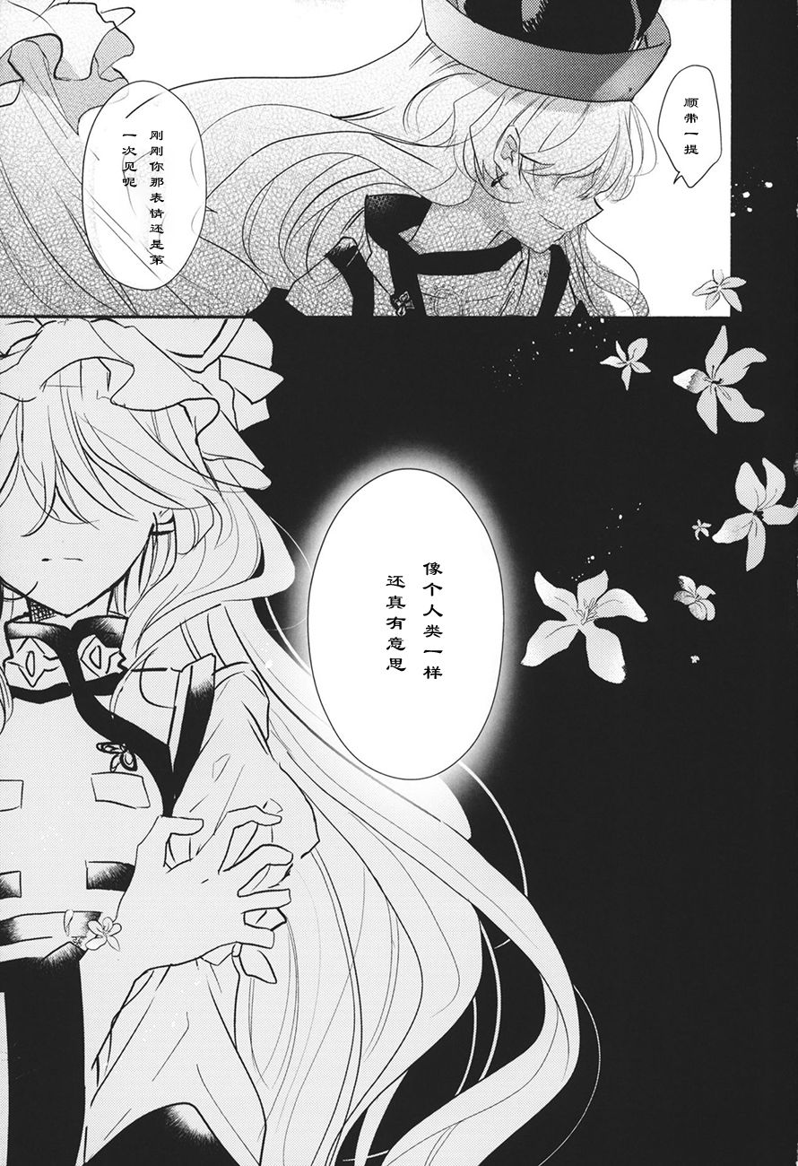 《亲爱的violet》漫画最新章节第1话免费下拉式在线观看章节第【18】张图片