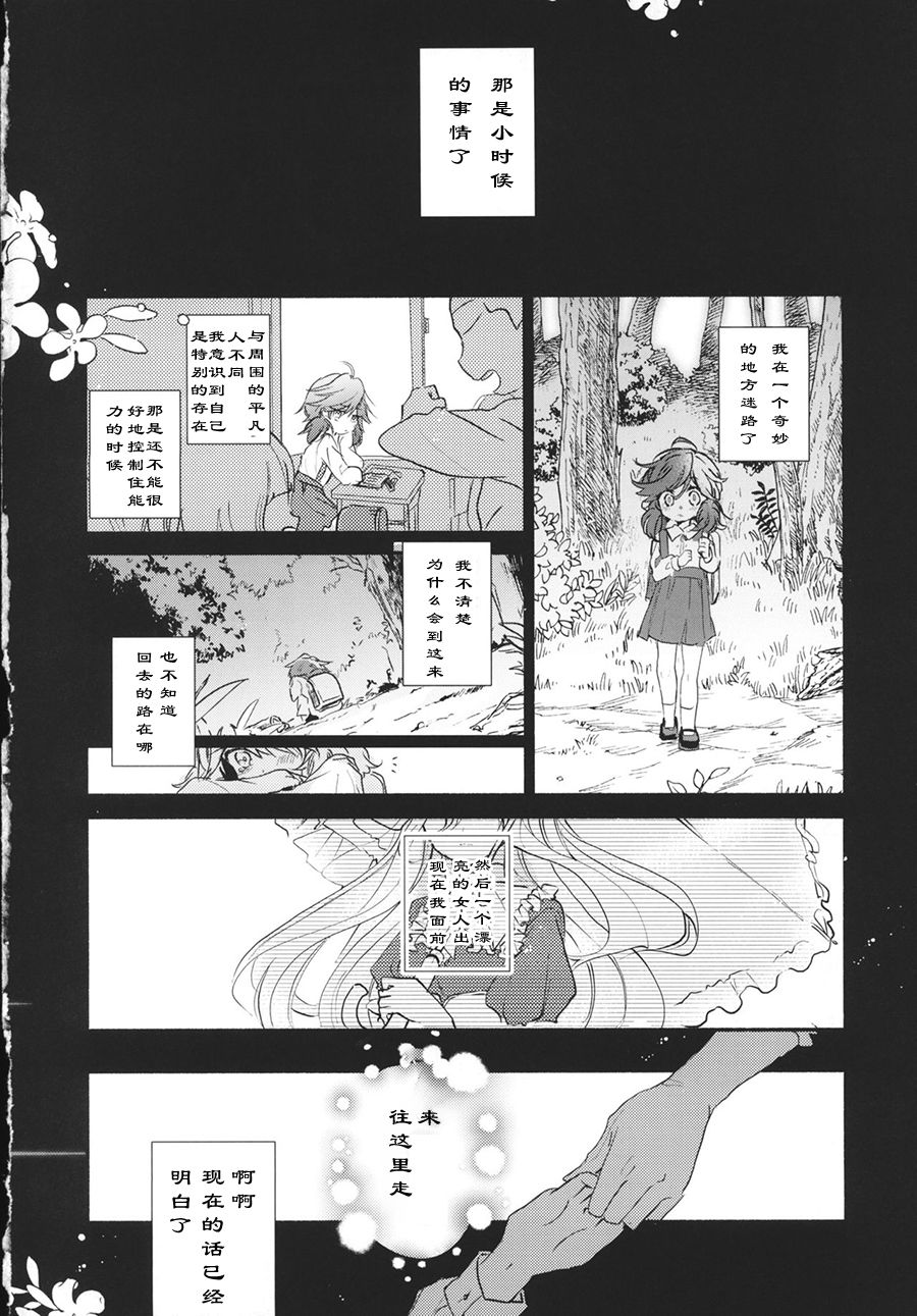 《亲爱的violet》漫画最新章节第1话免费下拉式在线观看章节第【13】张图片