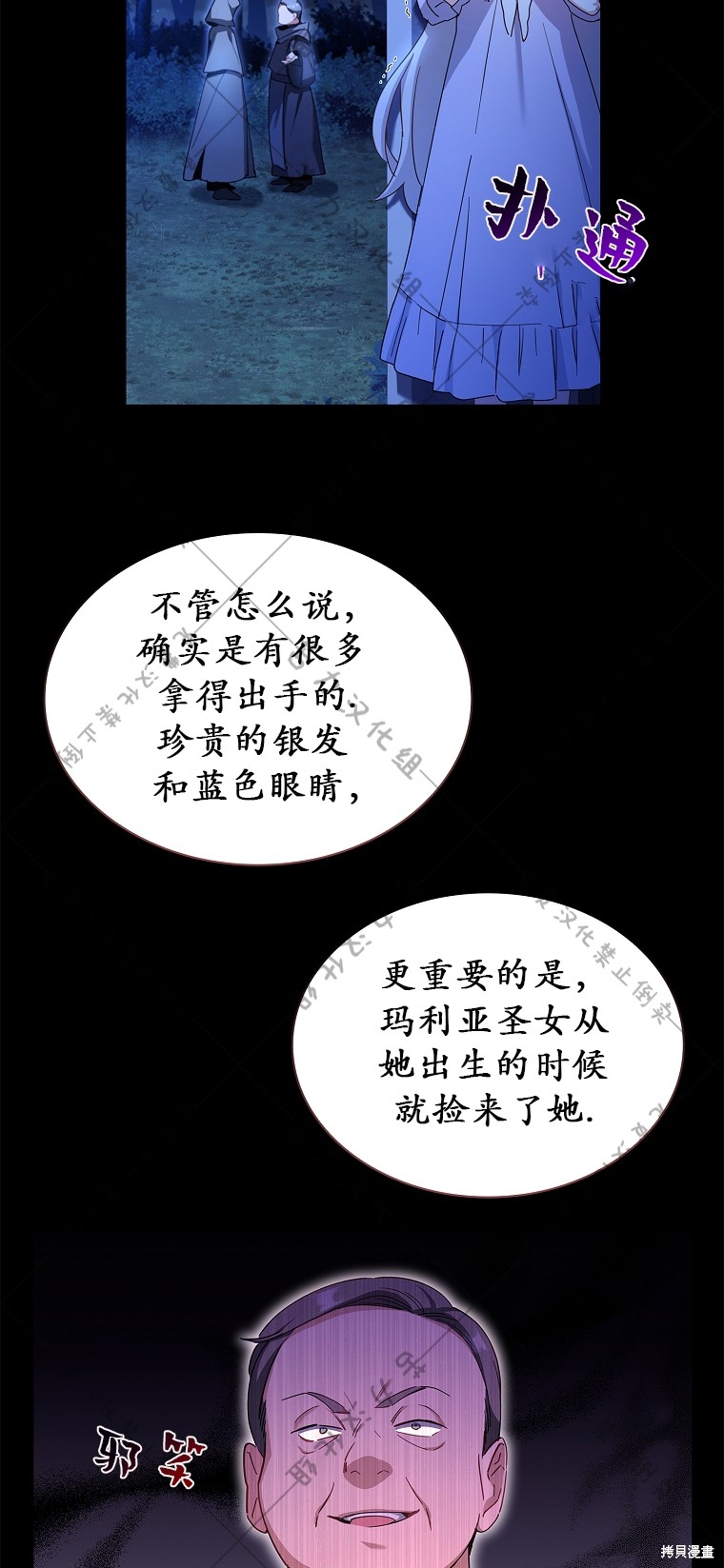 《青梅竹马成了执著的丈夫》漫画最新章节第1话免费下拉式在线观看章节第【17】张图片