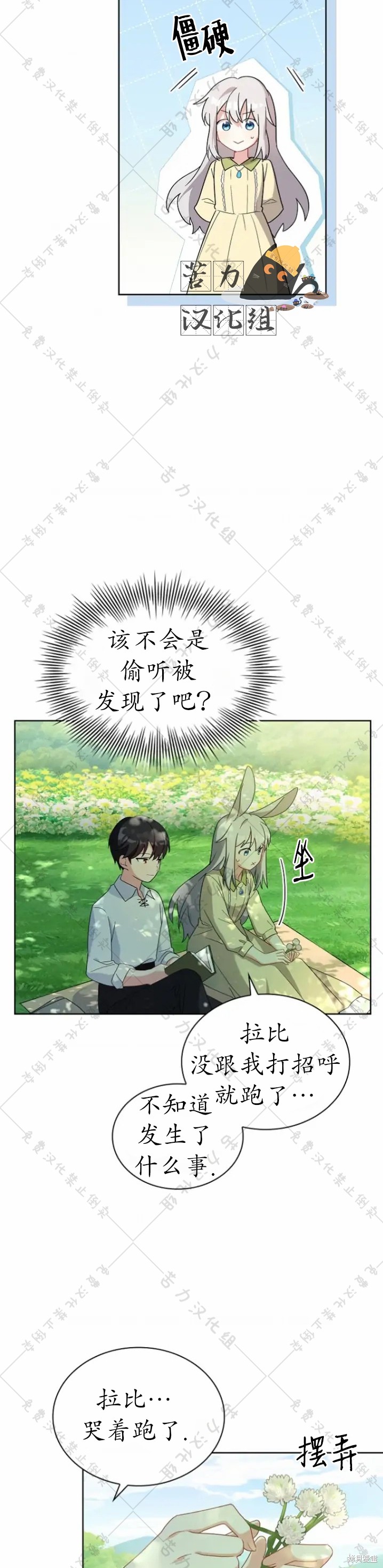 《青梅竹马成了执著的丈夫》漫画最新章节第4话免费下拉式在线观看章节第【25】张图片