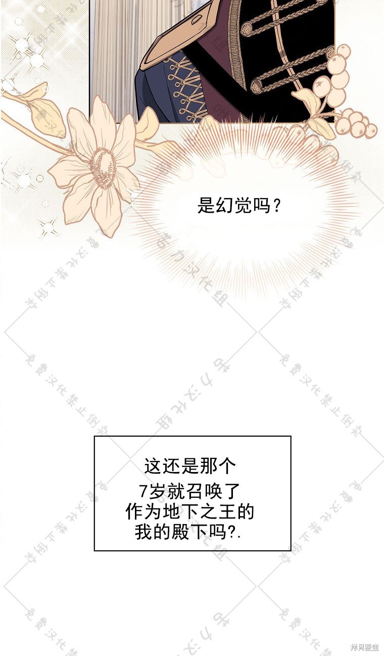 《青梅竹马成了执著的丈夫》漫画最新章节第15话免费下拉式在线观看章节第【62】张图片