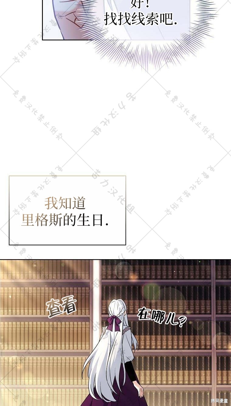 《青梅竹马成了执著的丈夫》漫画最新章节第14话免费下拉式在线观看章节第【62】张图片