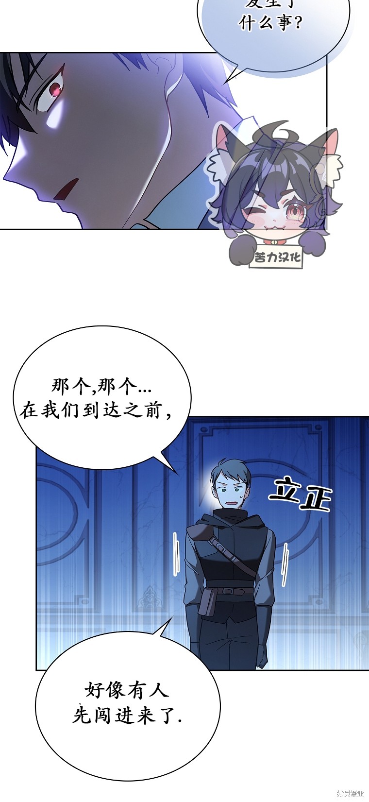 《青梅竹马成了执著的丈夫》漫画最新章节第10话免费下拉式在线观看章节第【43】张图片