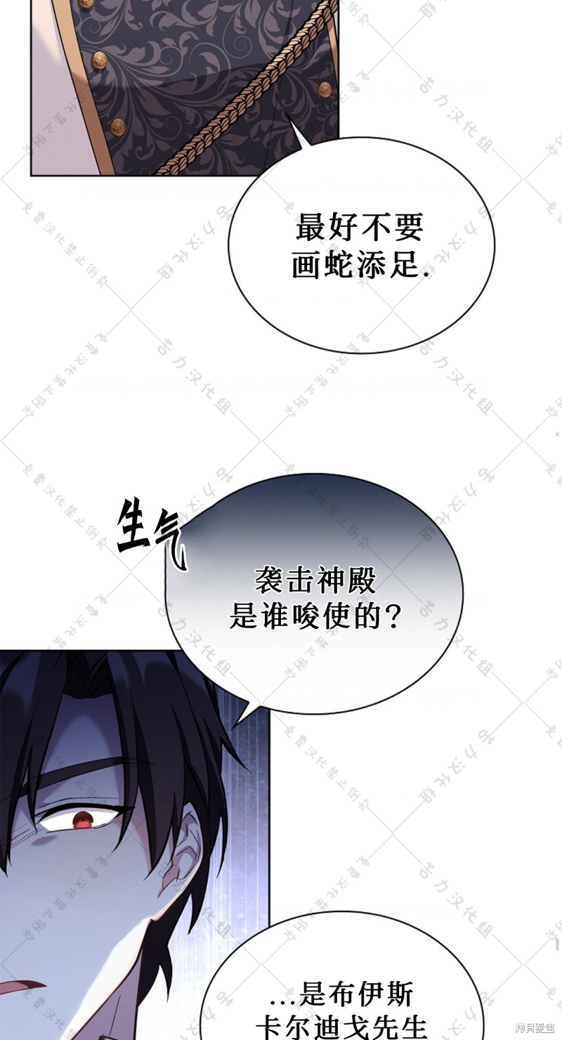 《青梅竹马成了执著的丈夫》漫画最新章节第19话免费下拉式在线观看章节第【8】张图片