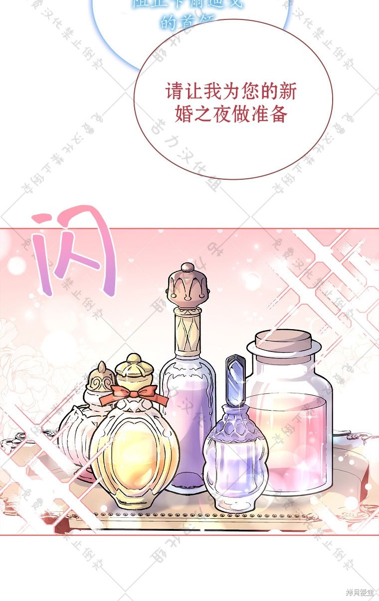 《青梅竹马成了执著的丈夫》漫画最新章节第24话免费下拉式在线观看章节第【30】张图片