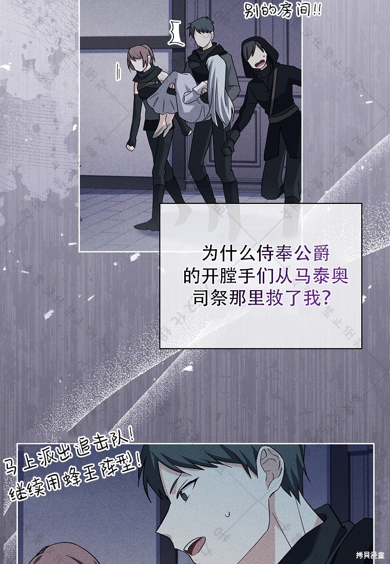 《青梅竹马成了执著的丈夫》漫画最新章节第11话免费下拉式在线观看章节第【15】张图片