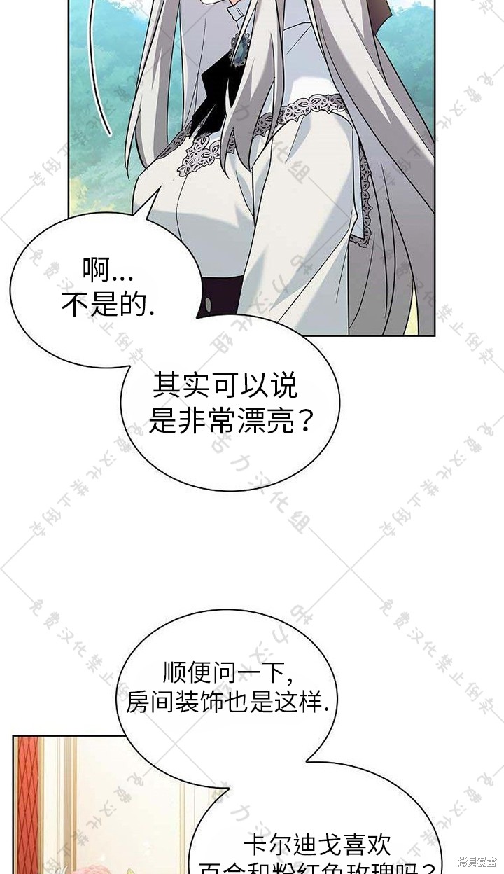 《青梅竹马成了执著的丈夫》漫画最新章节第14话免费下拉式在线观看章节第【39】张图片