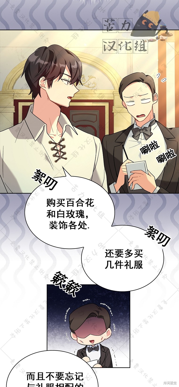 《青梅竹马成了执著的丈夫》漫画最新章节第9话免费下拉式在线观看章节第【3】张图片