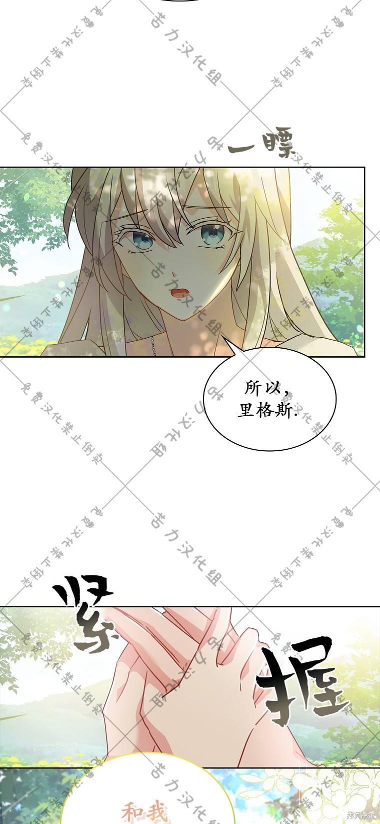 《青梅竹马成了执著的丈夫》漫画最新章节第1话免费下拉式在线观看章节第【38】张图片