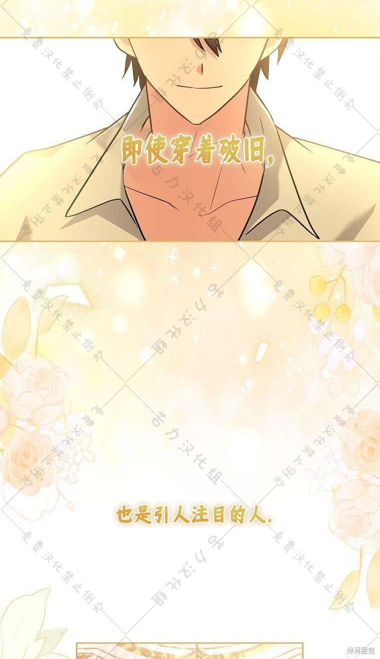 《青梅竹马成了执著的丈夫》漫画最新章节第16话免费下拉式在线观看章节第【45】张图片