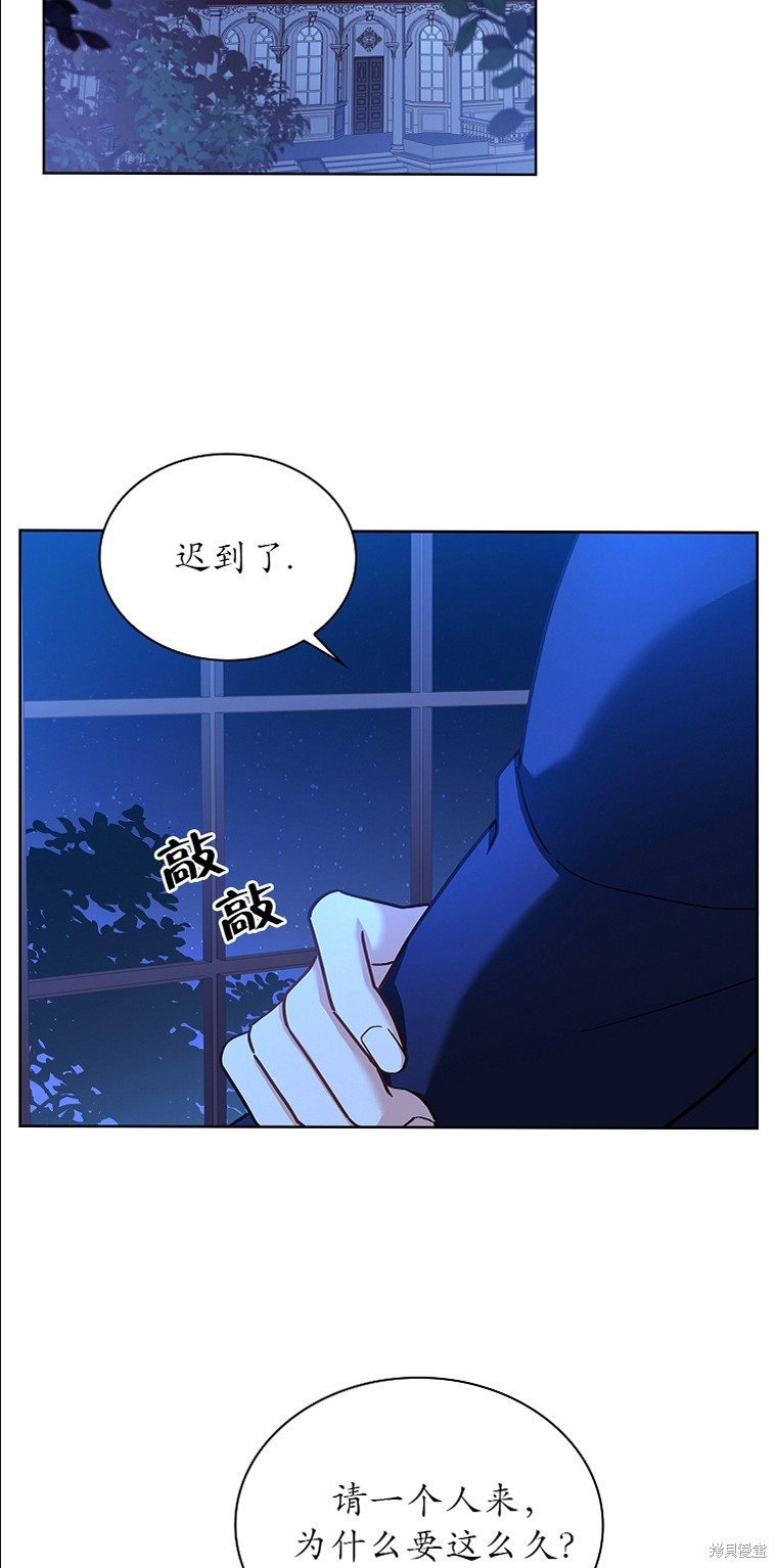 《青梅竹马成了执著的丈夫》漫画最新章节第10话免费下拉式在线观看章节第【26】张图片