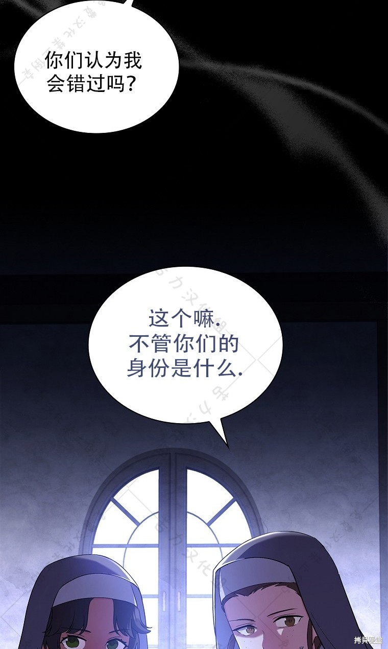 《青梅竹马成了执著的丈夫》漫画最新章节第11话免费下拉式在线观看章节第【45】张图片