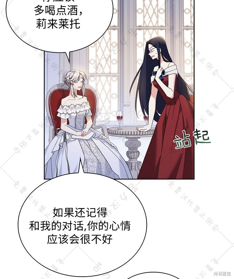 《青梅竹马成了执著的丈夫》漫画最新章节第23话免费下拉式在线观看章节第【64】张图片