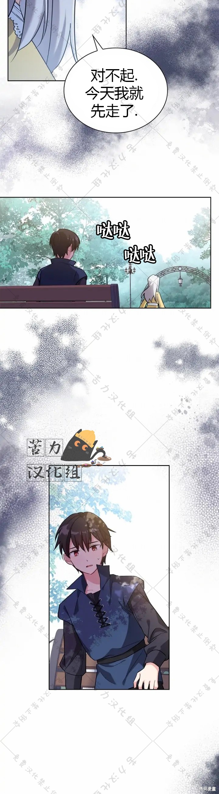 《青梅竹马成了执著的丈夫》漫画最新章节第6话免费下拉式在线观看章节第【30】张图片