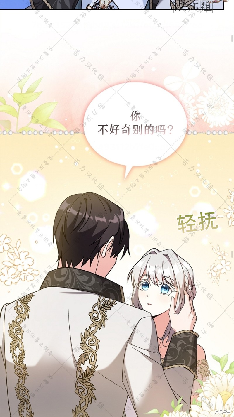 《青梅竹马成了执著的丈夫》漫画最新章节第17话免费下拉式在线观看章节第【19】张图片