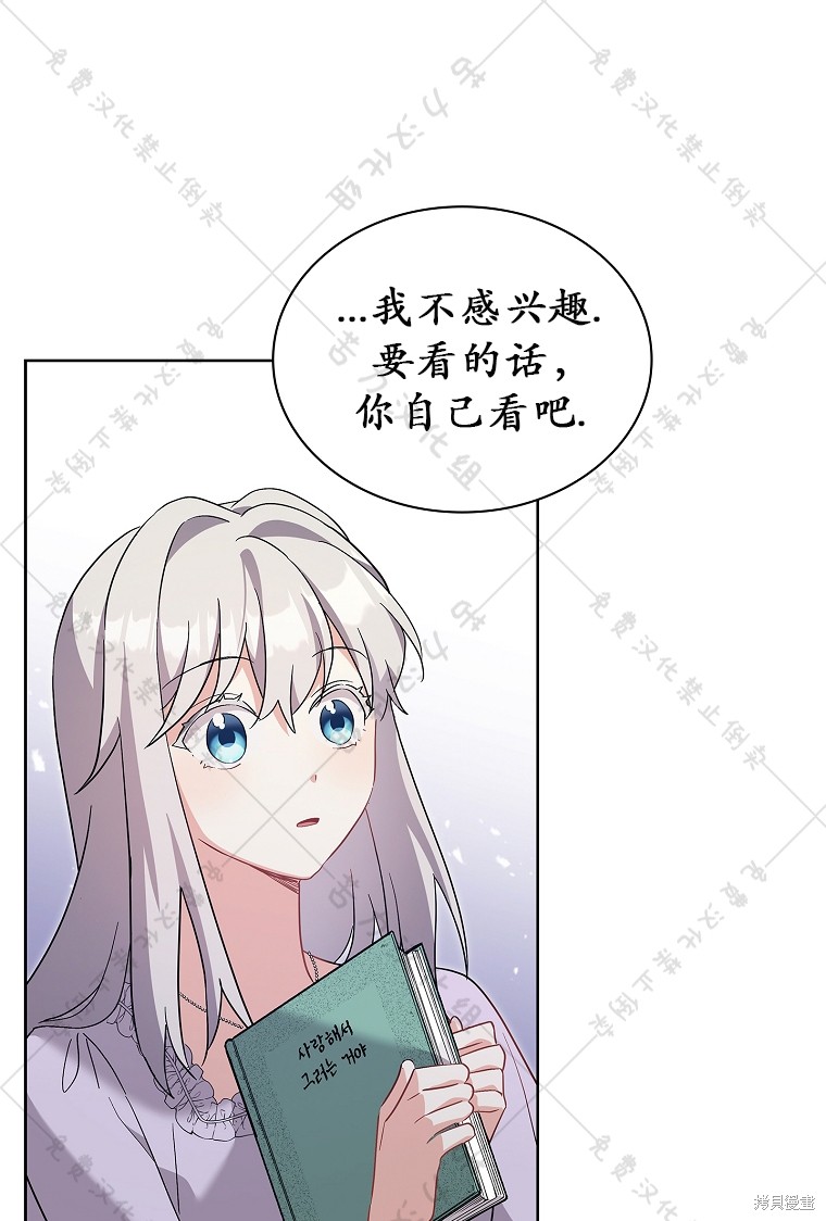 《青梅竹马成了执著的丈夫》漫画最新章节第7话免费下拉式在线观看章节第【33】张图片