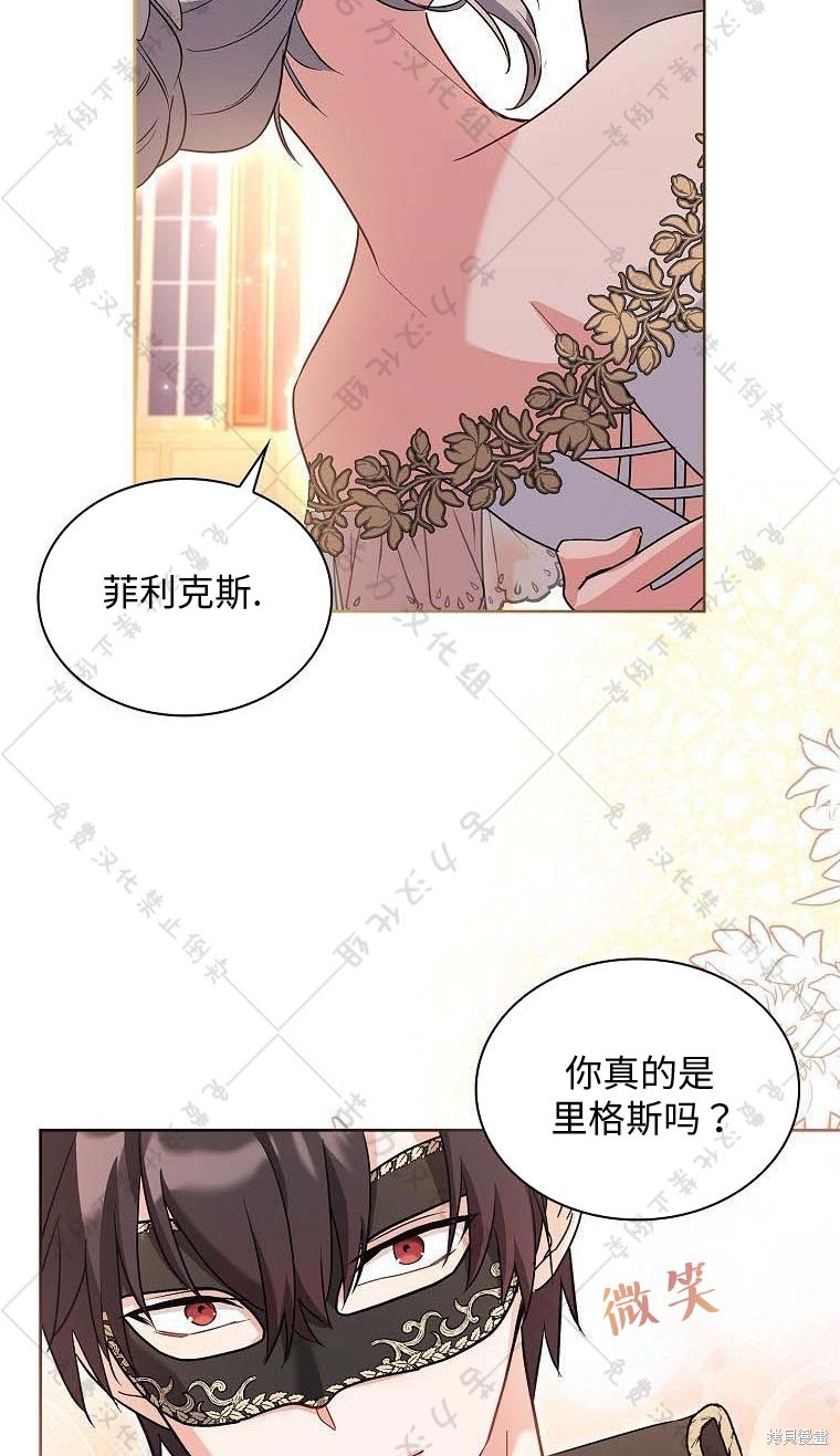 《青梅竹马成了执著的丈夫》漫画最新章节第16话免费下拉式在线观看章节第【59】张图片