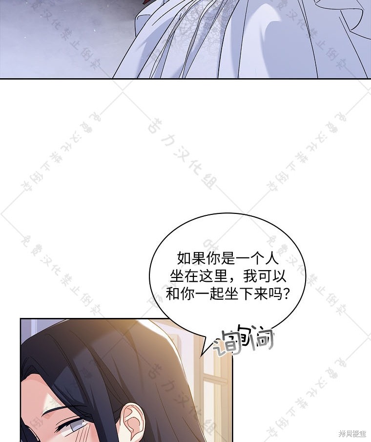 《青梅竹马成了执著的丈夫》漫画最新章节第23话免费下拉式在线观看章节第【33】张图片