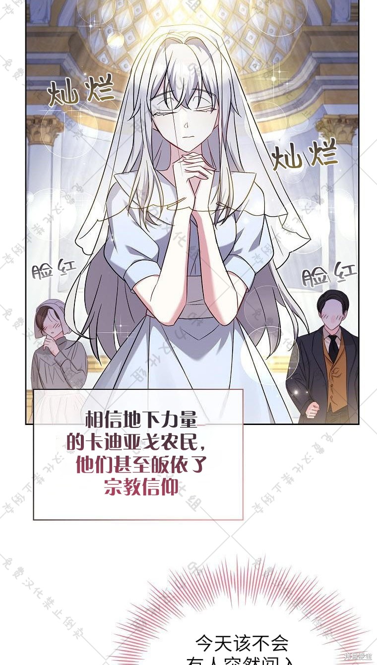 《青梅竹马成了执著的丈夫》漫画最新章节第21话免费下拉式在线观看章节第【76】张图片