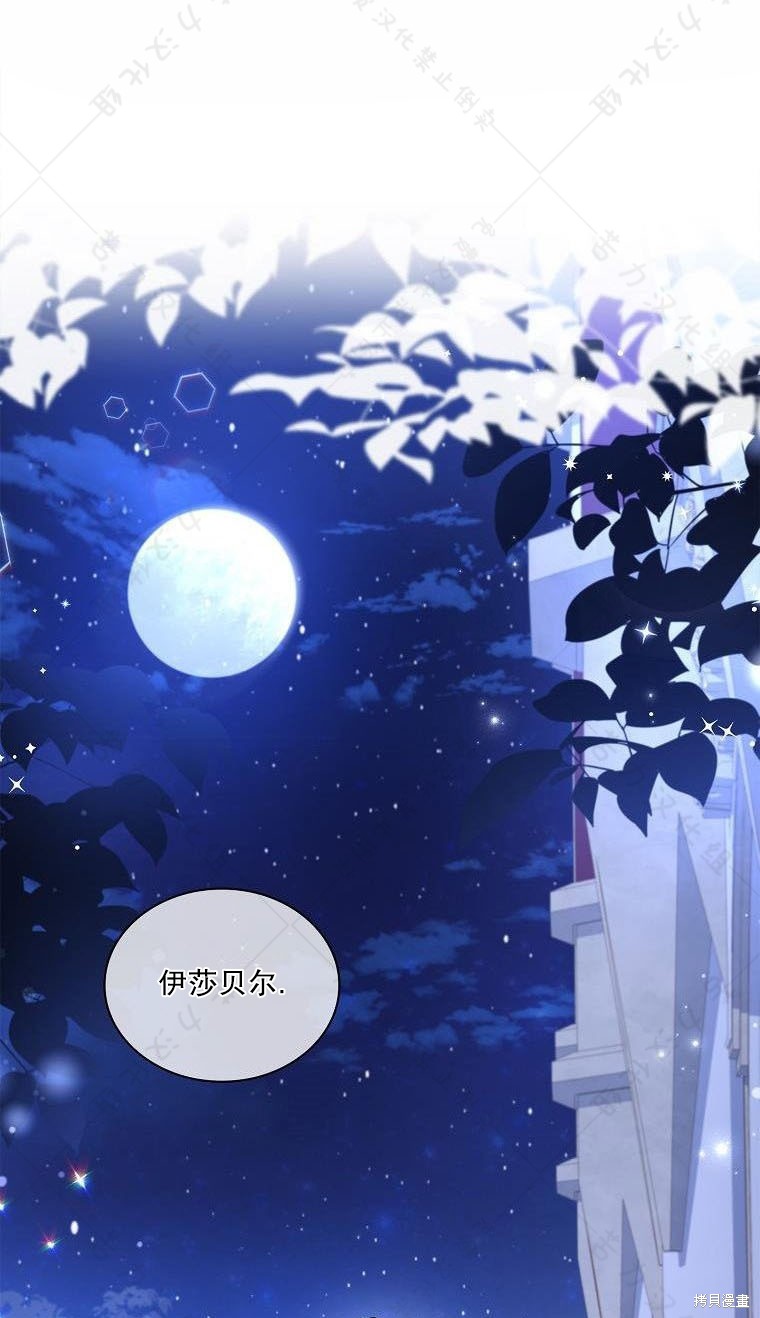 《青梅竹马成了执著的丈夫》漫画最新章节第18话免费下拉式在线观看章节第【1】张图片