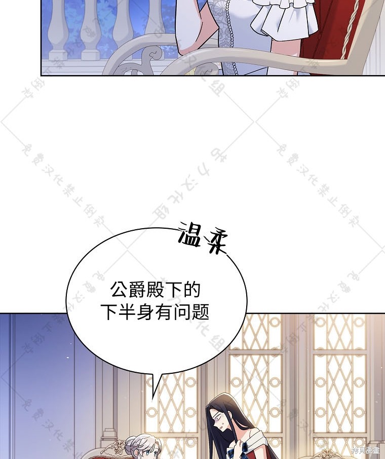 《青梅竹马成了执著的丈夫》漫画最新章节第23话免费下拉式在线观看章节第【66】张图片