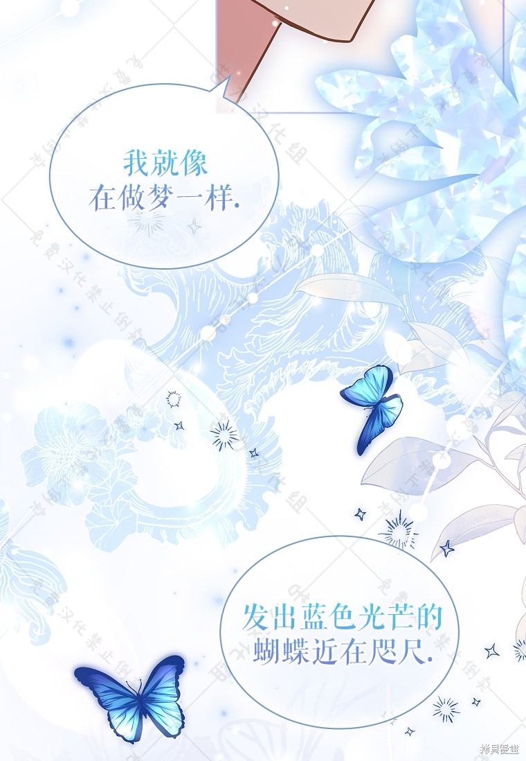 《青梅竹马成了执著的丈夫》漫画最新章节第29话免费下拉式在线观看章节第【57】张图片