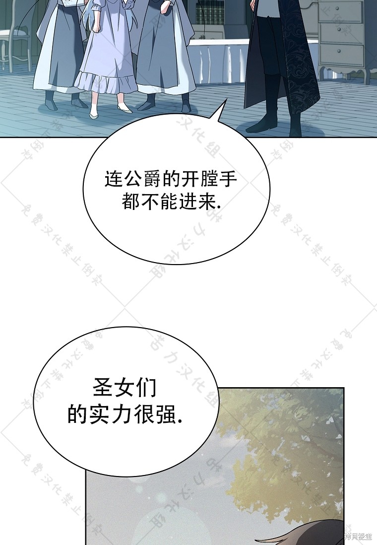 《青梅竹马成了执著的丈夫》漫画最新章节第11话免费下拉式在线观看章节第【38】张图片